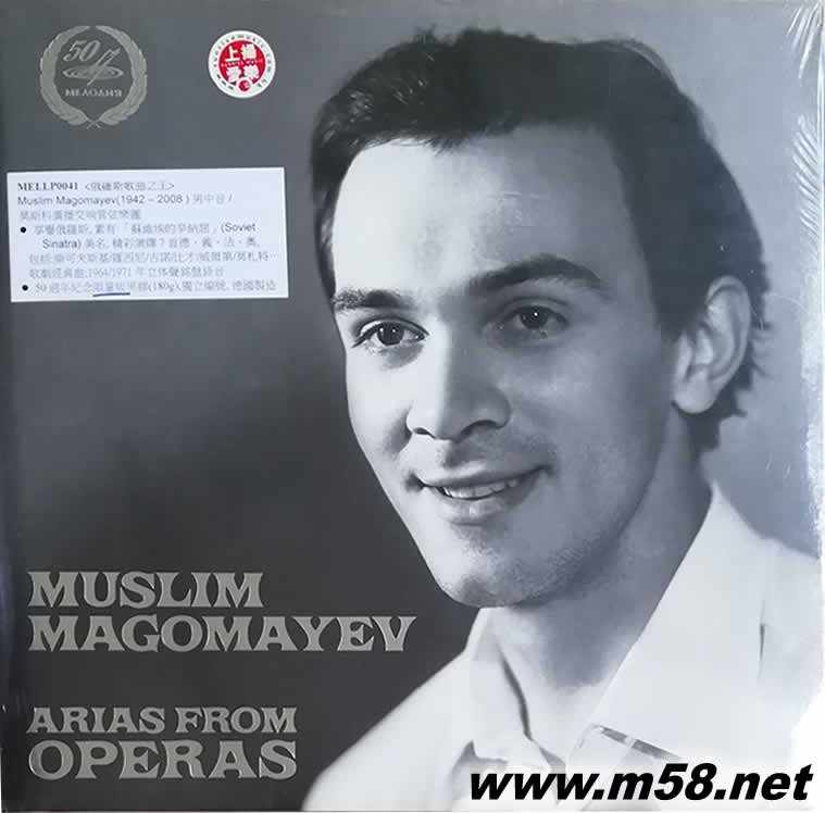 Arias From Operas 俄羅斯歌曲之王 Muslim Magomayev 黑膠 限量版專輯正面圖片