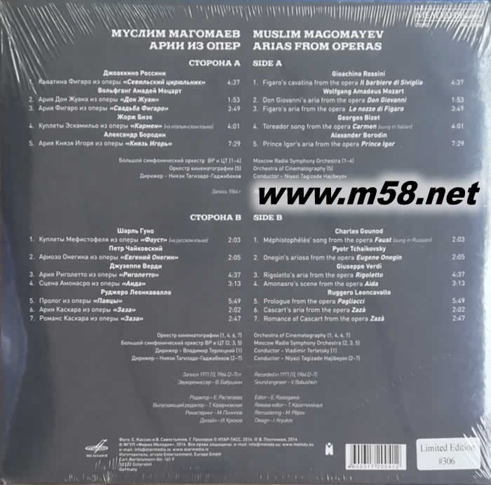 Arias From Operas 俄羅斯歌曲之王 Muslim Magomayev 黑膠 限量版專輯背面圖片