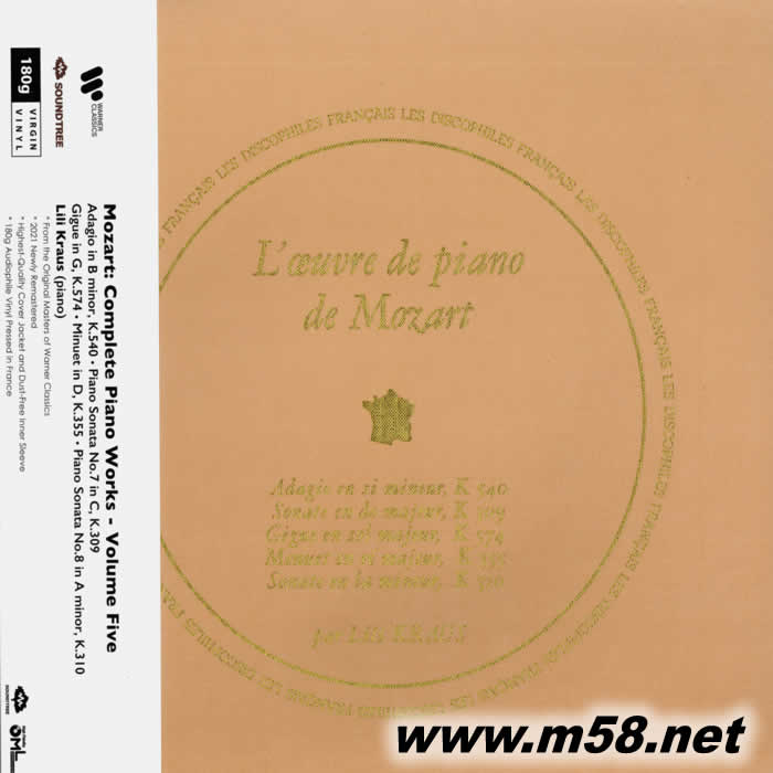 莫扎特鋼琴全集 第五集 MOZART COMPLETE PIANO WORK VOLUME 5 黑膠專輯正面圖片