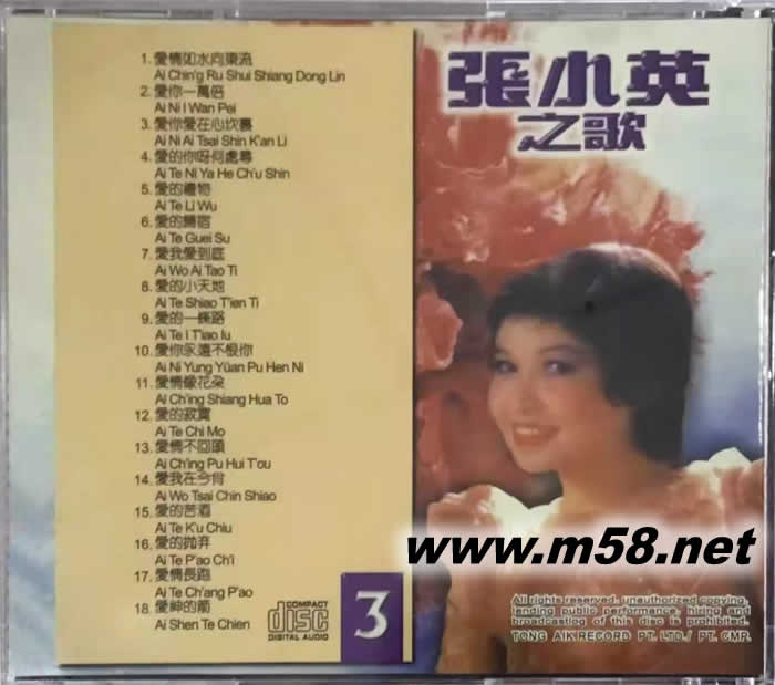 張小英之歌 3專輯背面圖片