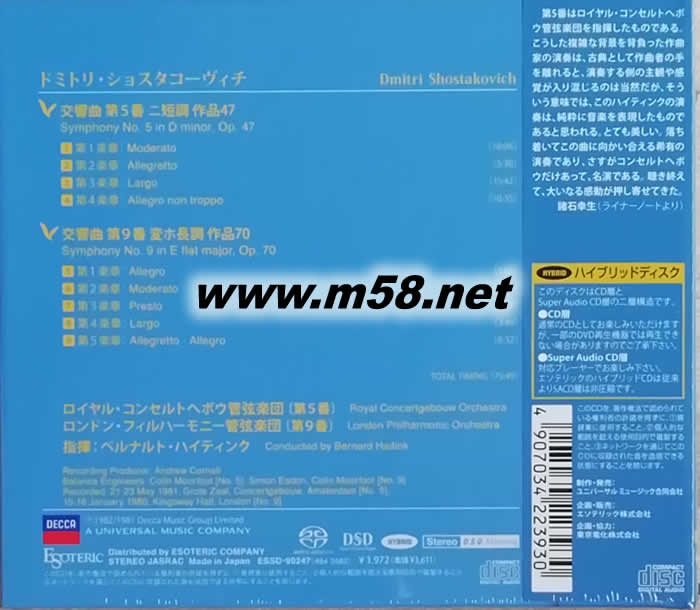 SCHOSTAKOVICH 肖斯塔科維奇 第5、9交響曲 海廷克指揮 SACD 日本限量版專輯背面圖片