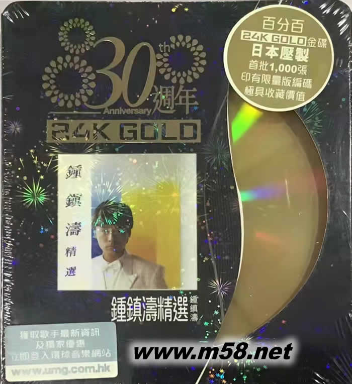 鐘鎮濤精選 30周年 24K GOLD 黑色封面 限量版專輯正面圖片