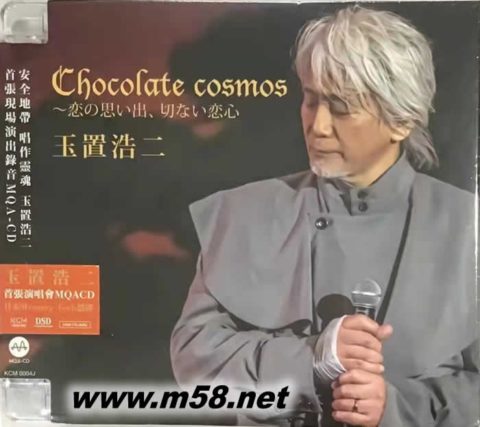戀心 Chocolate cosmos 玉置浩二首張演唱會(huì) MQACD 限量版專輯正面圖片