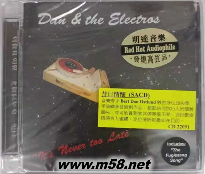 昔日情懷Dan & The Electros - It