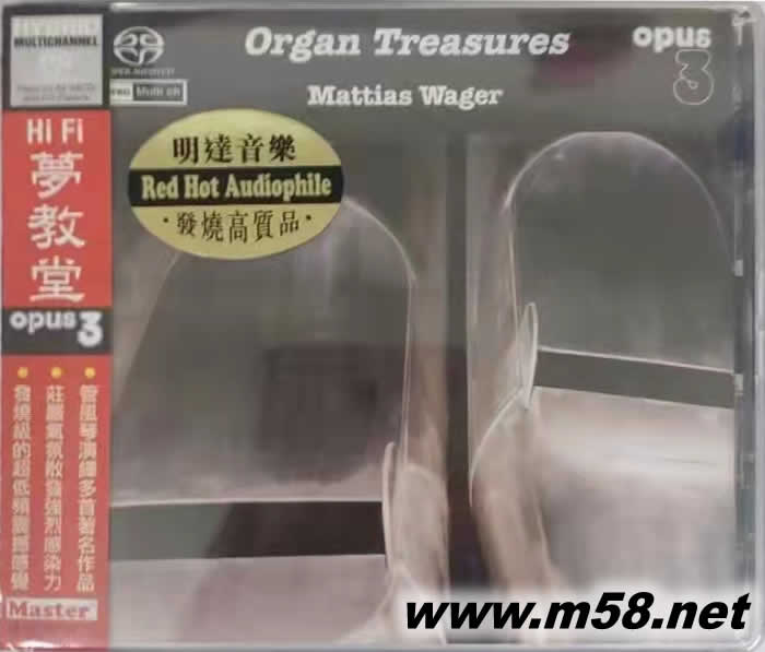 瓦格納 - 管風琴的珍寶 Mattias Wager - Organ Treasures 夢教堂 SACD(瑞典OPUS 3 發燒工作室)專輯正面圖片
