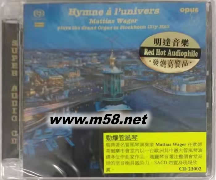 勁爆管風(fēng)琴 Wager - Hymne a l