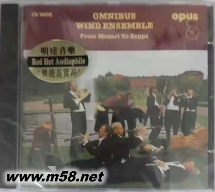 奧姆尼布斯木管室內樂團 - 從莫扎特到扎帕 Omnibus Wind Ensemble - From Mozart To Zappa 瑞典OPUS 3 發燒工作室)專輯正面圖片