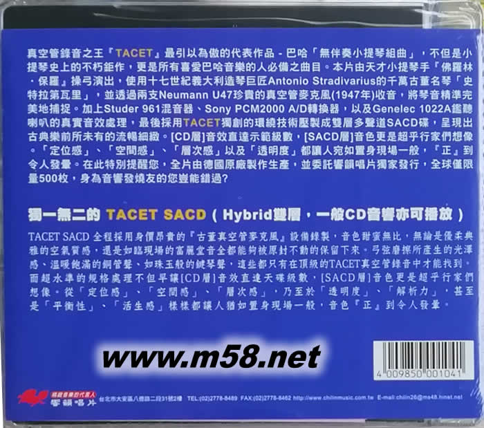 J S BACH PARTITEN 巴哈:無伴奏小提琴組曲 SACD專輯背面圖片