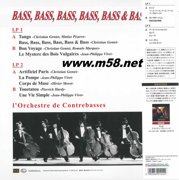 低音提琴六重奏 BASS,BASS,BASS,BASS,BASS & BASS 貝斯 45轉 雙黑膠專輯背面圖片