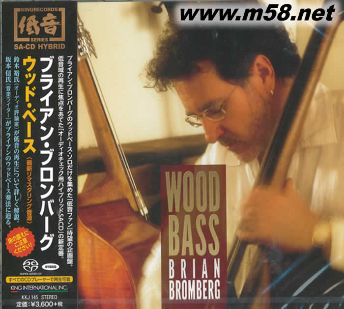 WOOD BASS 貝斯 SACD專輯正面圖片
