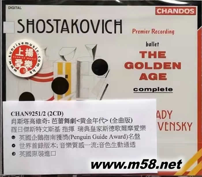 Shostakovich: The Golden Age 肖斯塔高維奇: 芭蕾舞劇 黃金年代專輯正面圖片
