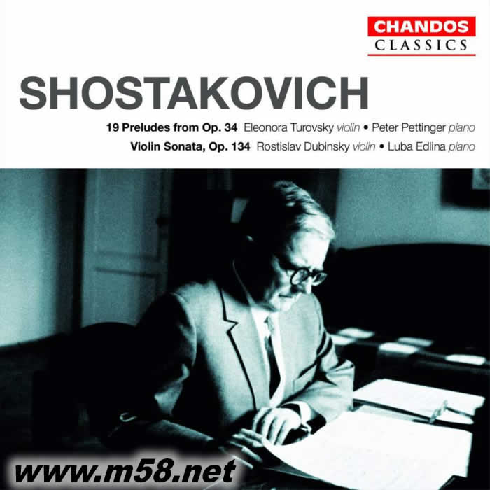 肖斯塔高維奇 Shostakovich: works for violin & piano, and arrangements of Piano Preludes專輯正面圖片
