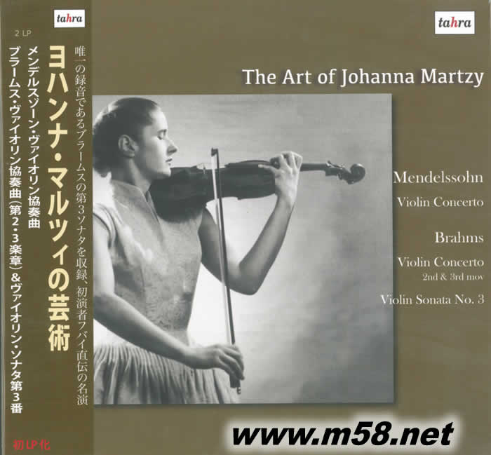 門德爾松 布拉姆斯 Mendelssohn Brahms 黑膠日本版專輯正面圖片