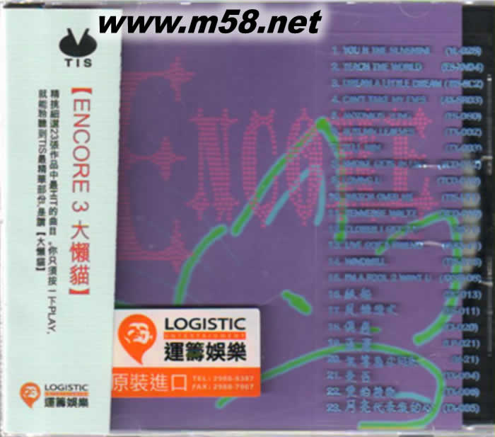 Encore (第三集)-大懶貓 Big Lazy Miu專輯正面圖片