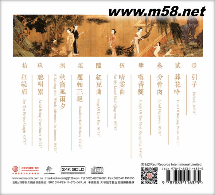 簫醉紅樓 洞簫 譚炎健 24K GOLD CD 金碟專輯背面圖片