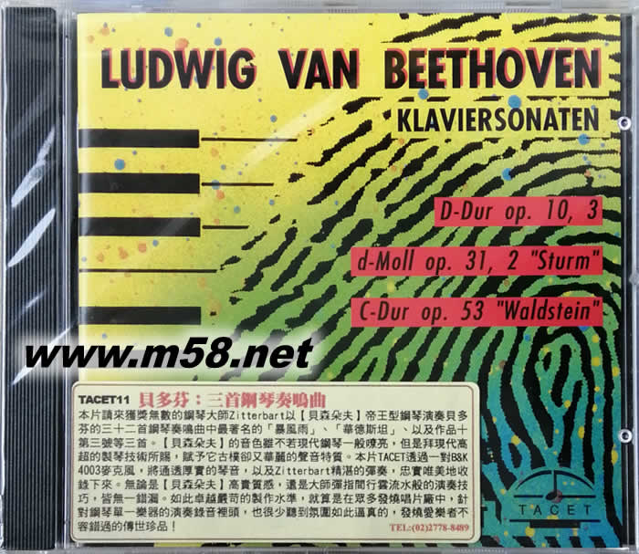 貝多芬奏鳴曲 BEETHOVEN KLAVIERSONATEN專輯正面圖片