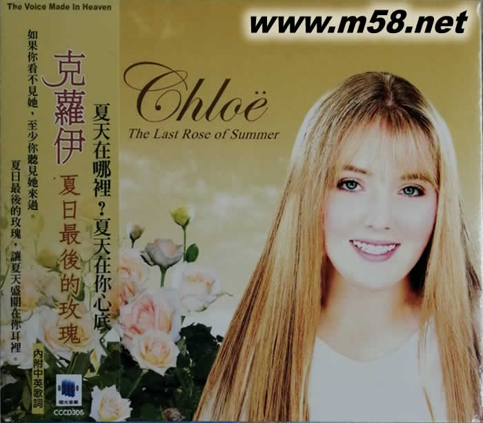 THE LAST ROSE OF SUMMER夏日最后的玫瑰專輯正面圖片