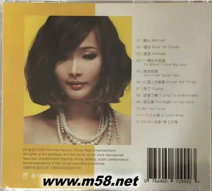 何蕓妮 THE POP POP YEARS 2020 VOL.2 - 2008-2015 CD 爵士女伶 (黃色封面)專輯背面圖片