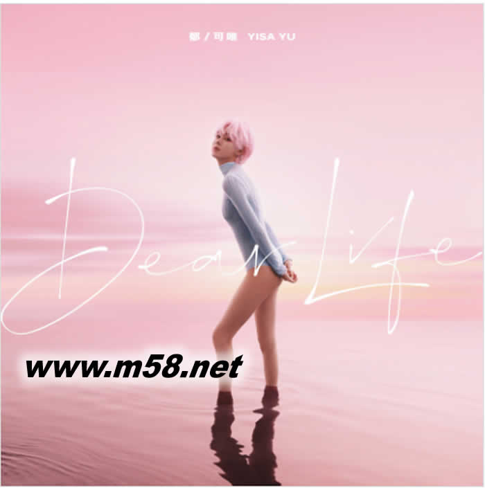 Dear Life(臺(tái)版)專(zhuān)輯正面圖片