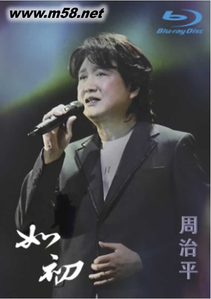 2022周治平 如初 巡迴演唱會(huì) 限量版BD專輯正面圖片