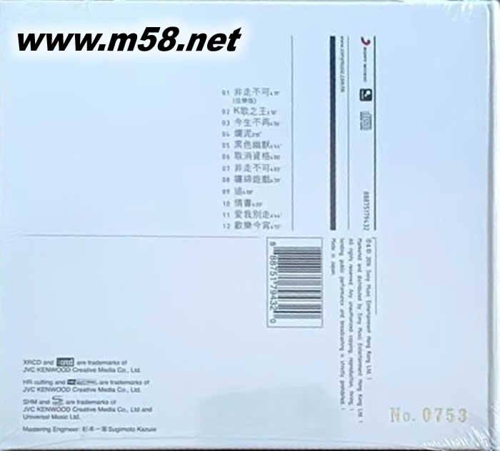 給我唱過的男孩們 NEW XRCD 限量版專輯背面圖片