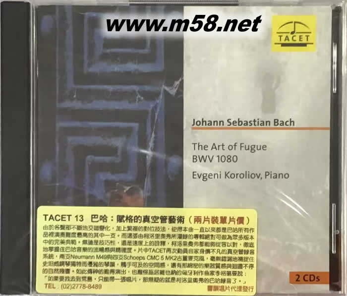 巴哈:賦格的真空管藝術 J.S. BACH - THE ART OF FUGUE專輯正面圖片