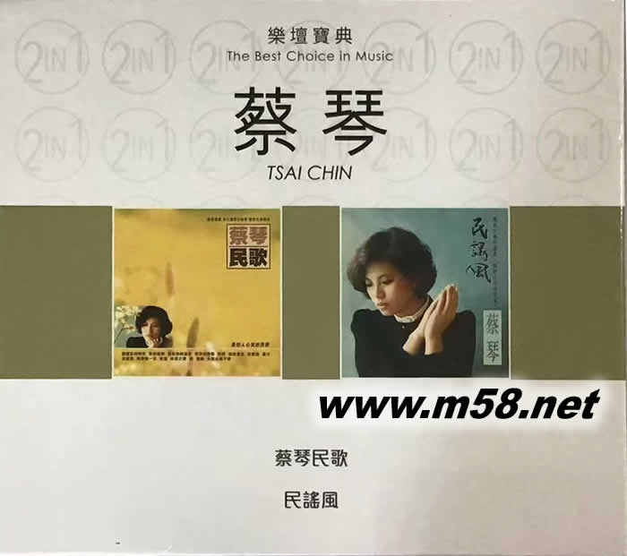 樂壇寶典 蔡琴 民歌 民謠風 2CD專輯正面圖片