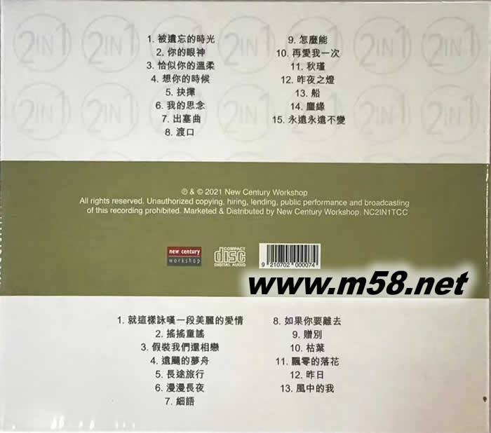 樂壇寶典 蔡琴 民歌 民謠風 2CD專輯背面圖片