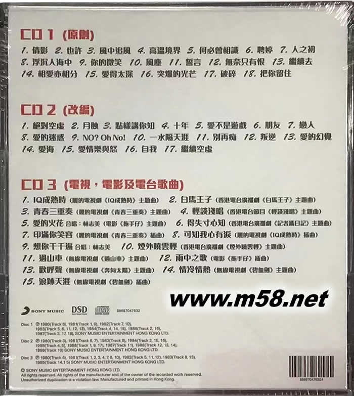 絕對蔡楓華 金曲50首專輯背面圖片