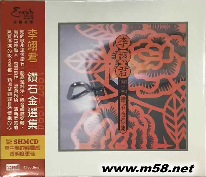 鉆石金選集 NEW XRCD專輯正面圖片