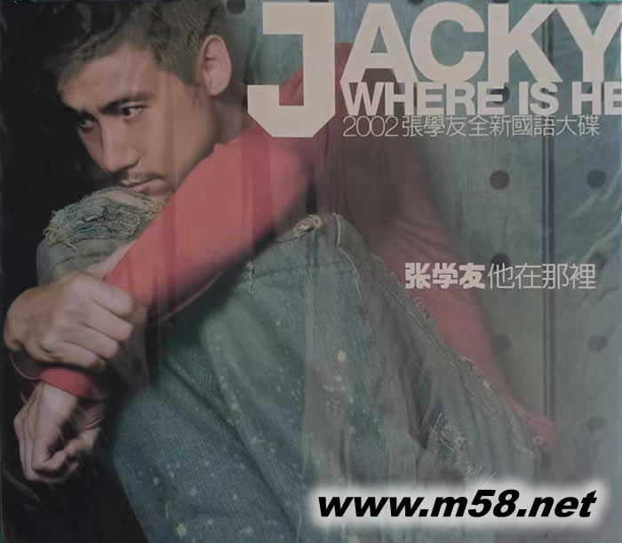 他在那里 2018版專(zhuān)輯正面圖片