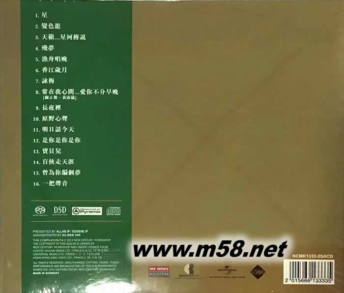 百分百 關正杰 SACD 限量版專輯背面圖片
