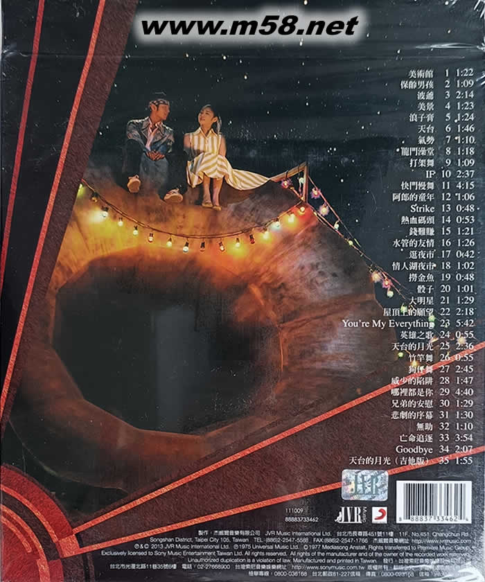 天臺 THE ROOFTOP 電影原聲帶(臺版)專輯背面圖片