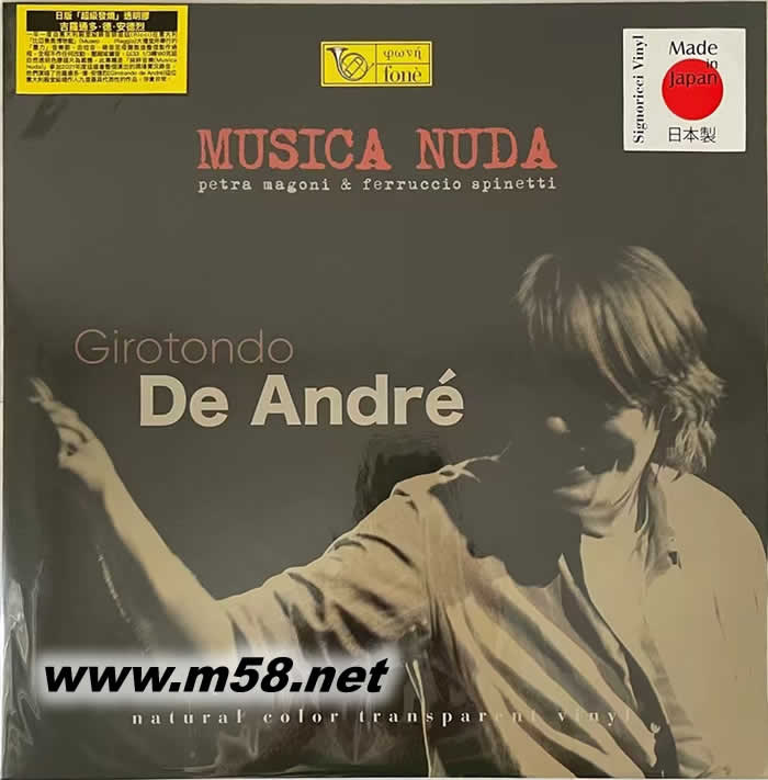 Girotondo De Andre 吉羅通多‧德‧安德烈 日版「超級(jí)發(fā)燒」珍貴透明膠唱片 黑膠 限量版專(zhuān)輯正面圖片