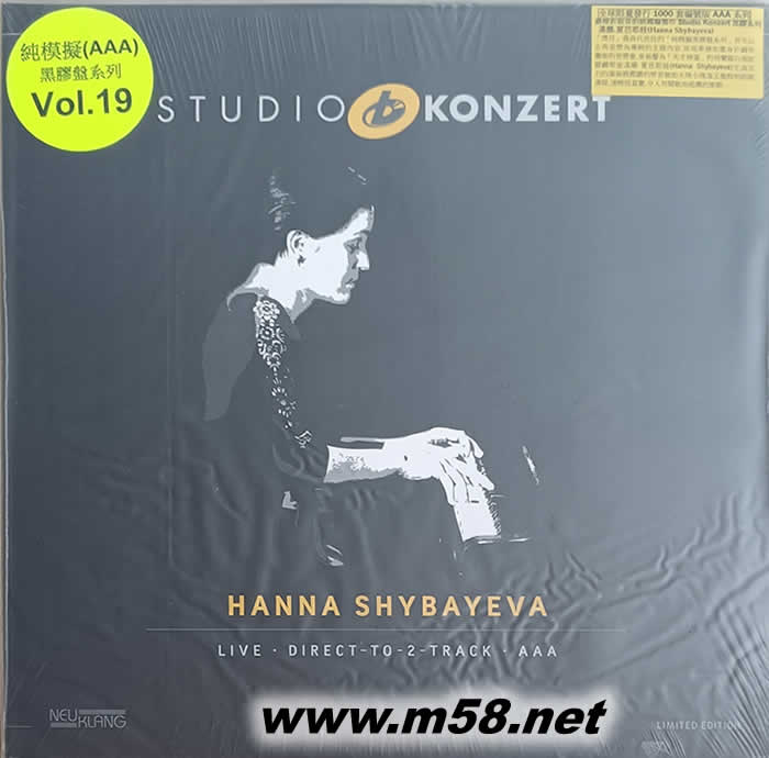 純模擬黑膠盤系列立體聲VOL.19:漢娜.夏芭耶娃 Studio Koncert (AAA Series) 博耳 黑膠專輯正面圖片