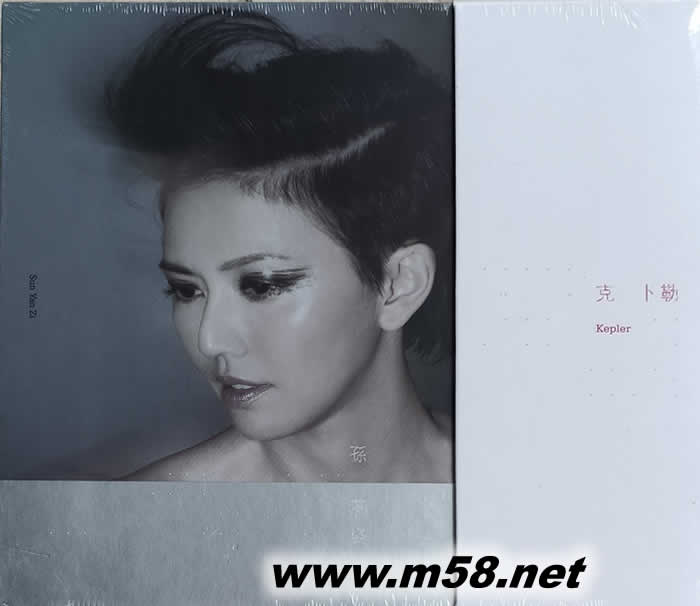 克卜勒(臺灣版)專輯正面圖片