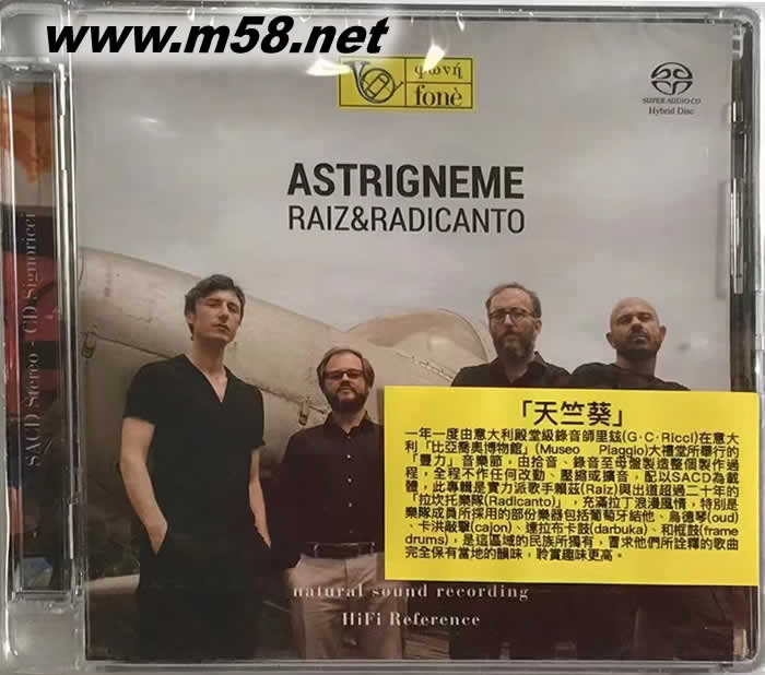 天竺葵 Astrigneme SACD專輯正面圖片