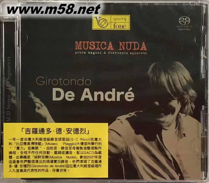 Girotondo De Andre 吉羅通多‧德‧安德烈 日版「超級發燒」SACD專輯正面圖片