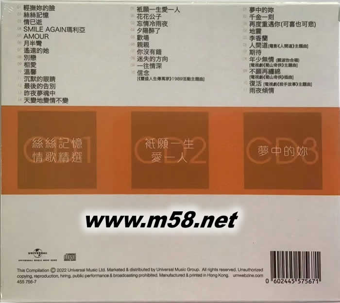 張學友IV 絲絲記憶 只愿一生愛一人 夢中的你 環球經典禮贊 3in1套裝專輯背面圖片
