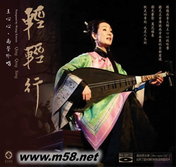 輕輕行 南音傳承人 南管吟唱 黑膠專輯正面圖片