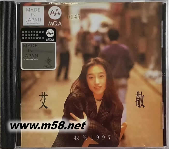 我的1997 MQACD 限量版專輯正面圖片