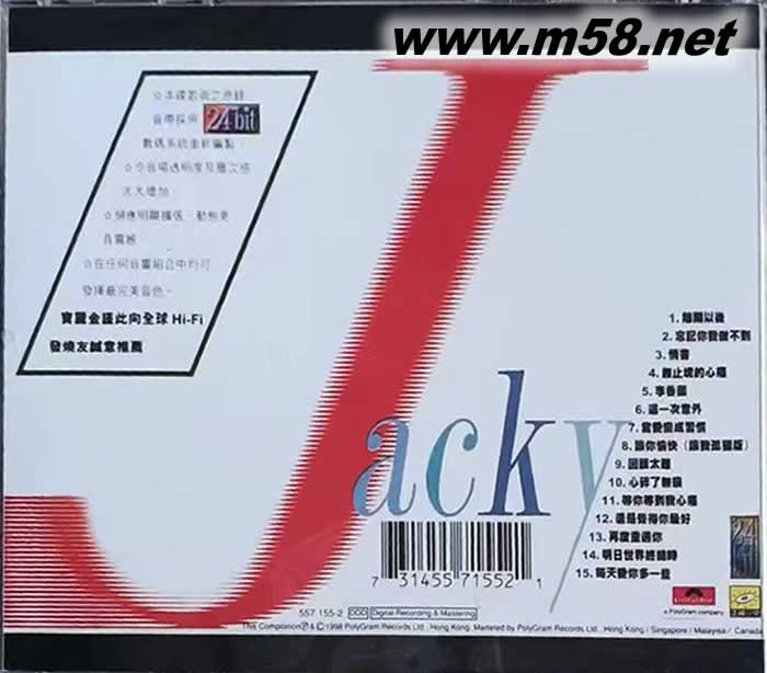 張學(xué)友情歌歲月精選專輯背面圖片