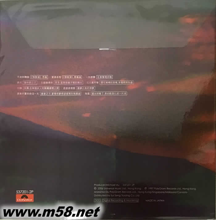 不老的傳說 180g 33RPM LP 黑膠2017版專輯背面圖片