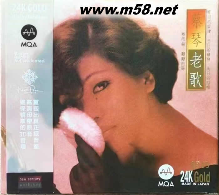 老歌 MQACD 純24K金碟 GOLD CD 限量版專輯正面圖片
