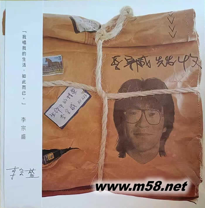 生命中的精靈 黑膠專輯正面圖片