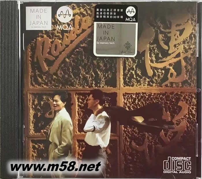 傳說 MQACD專輯正面圖片