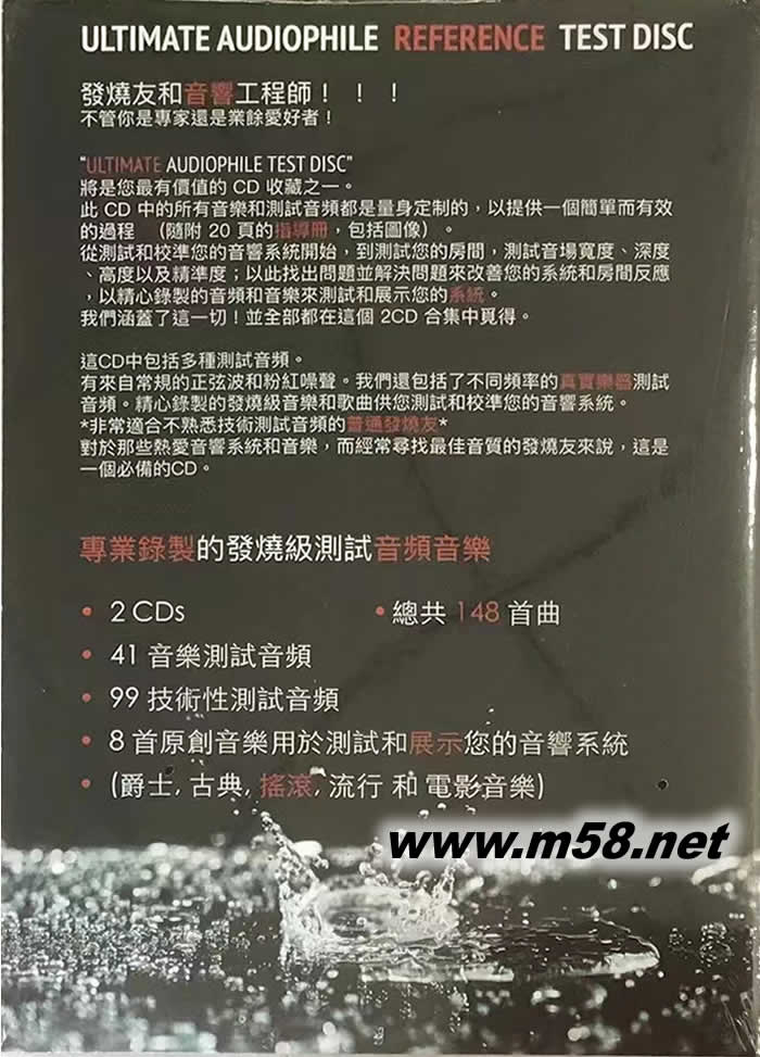 專業(yè)錄制的發(fā)燒級測試音頻音樂 ULTIMATE AUDIOPHILE TEST DISC 2CD說明書內(nèi)頁圖片