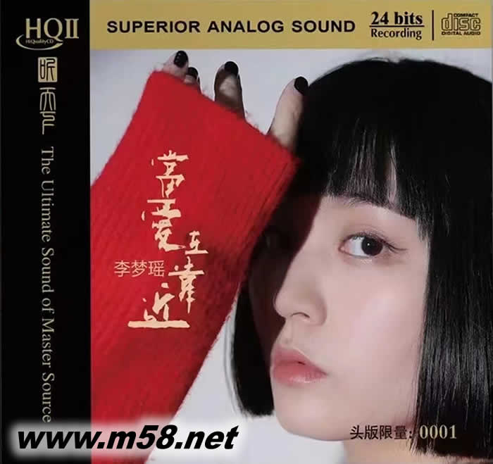 當愛在靠近 HQCD HQII 限量版專輯正面圖片