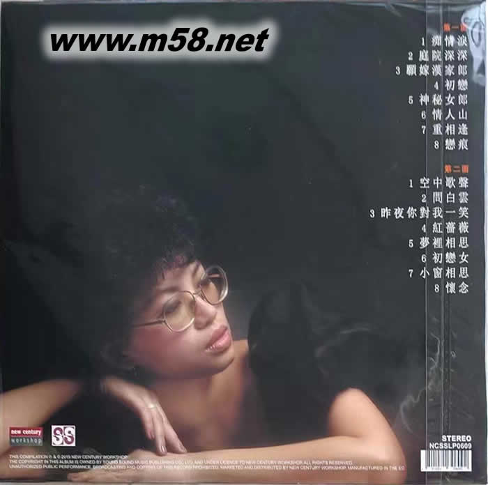 經典老歌 II 第二集 黑膠 限量版專輯背面圖片