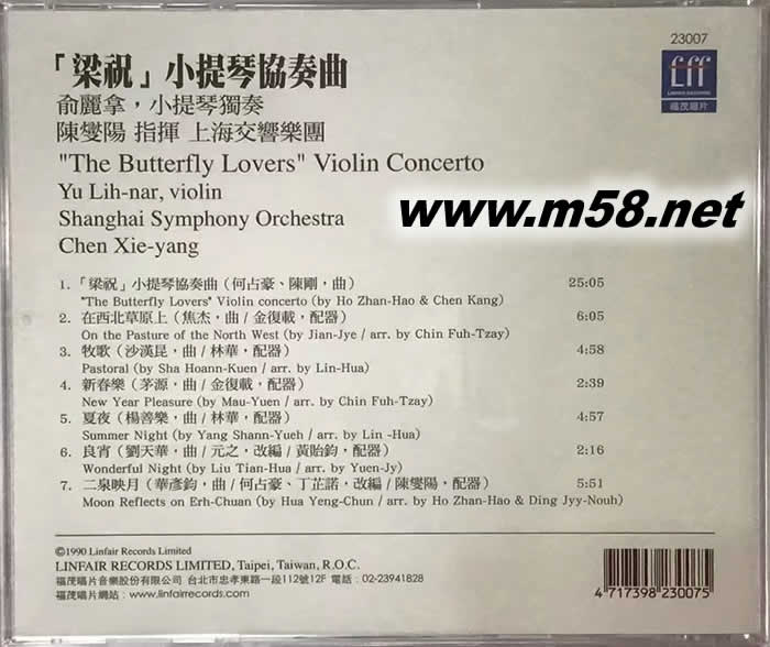 梁祝小提琴(上海交響樂團(tuán))專輯背面圖片